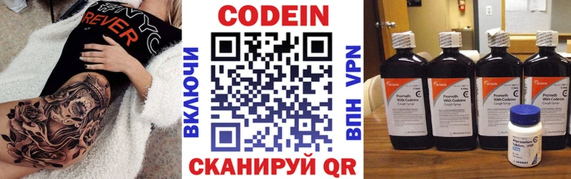 Кодеиновый сироп Lean напиток Lean (лин)  Купить где  Тетюши 