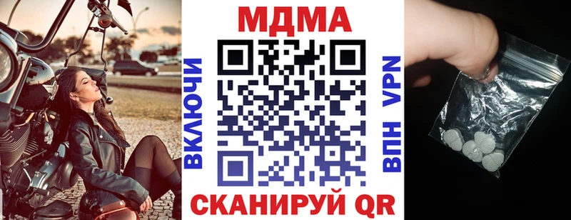 Купить закладки  Тетюши  MDMA кристаллы 