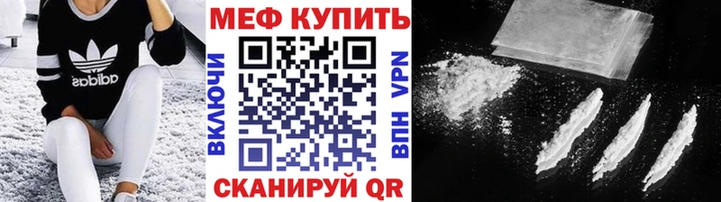 Мефедрон VHQ  Купить закладки  Тетюши 