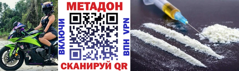 Метадон белоснежный  Купить  Тетюши 